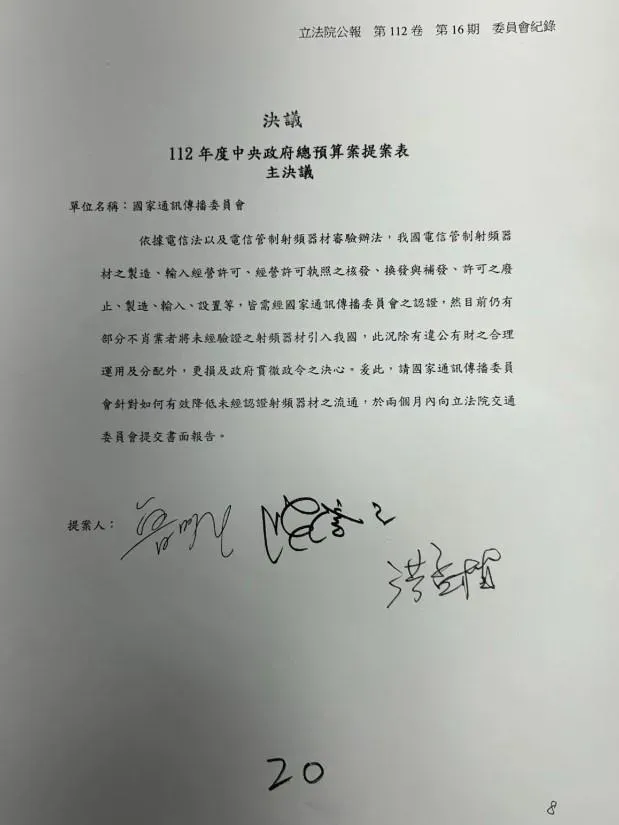 青鳥秀出立院公文稱750元之亂是藍委發起。(圖/擷取自PTT)