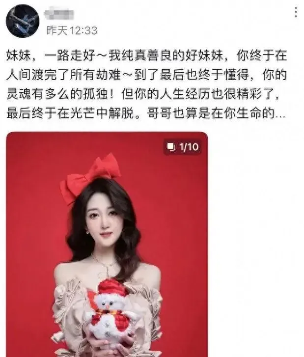 千千兄長在網路發文哀悼。(圖/翻攝自微博)