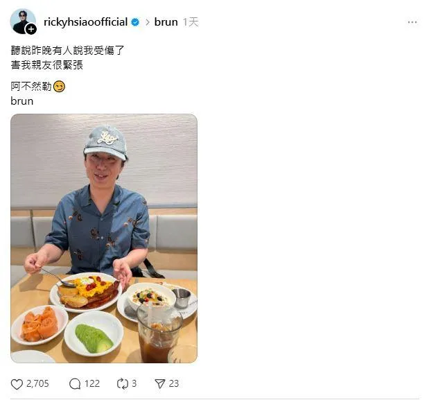 蕭煌奇澄清消息為假，發文向親友報平安。（圖／翻攝自蕭煌奇Threads）