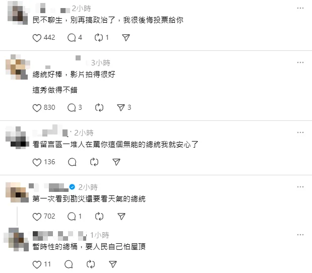 網友湧入賴清德的Threads留言。（圖／翻攝賴清德Threads）