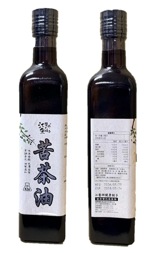 「台灣苦茶油」驗出苯駢芘超標,新北衛生局勒令全面下架回收。(圖/新北市衛生局提供)