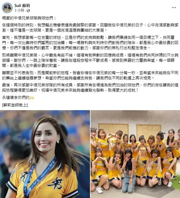 蘇莉發文。（圖／翻攝自Suli 蘇莉臉書）