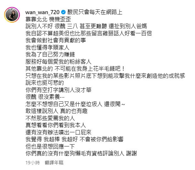 宛宛兒25日發文。（圖／翻攝自宛宛兒IG）
