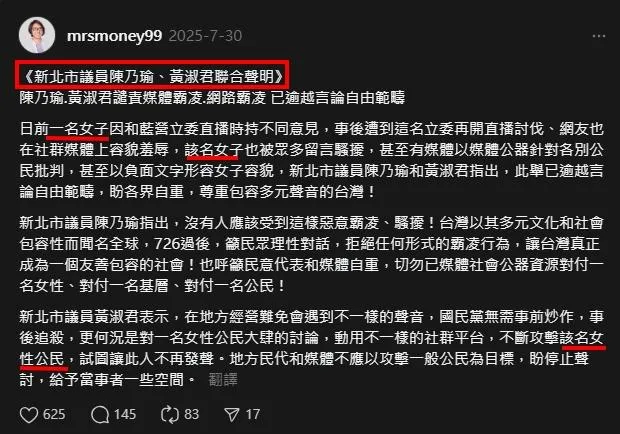 大罷免時期女青鳥嗆葉元之遭質疑,黃淑君發文只以「女性公民」稱之(攝自黃淑君臉書)