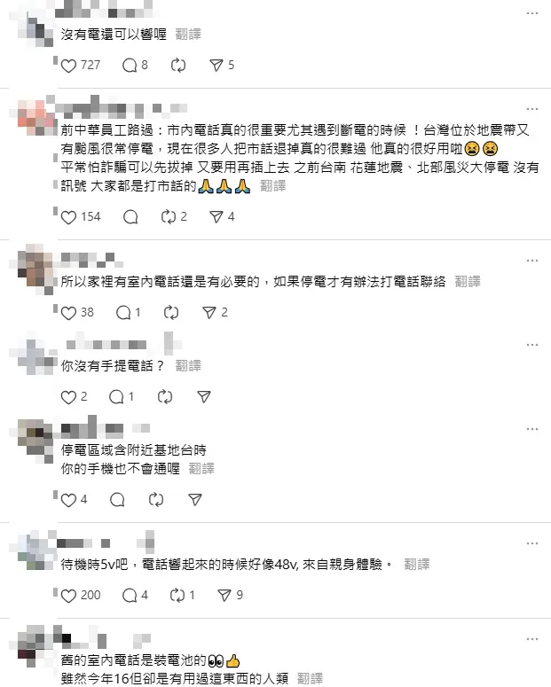 前中華電信員工現身留言區表示，現在很多人把市話退掉真的很難過。（圖/翻攝自Threads）