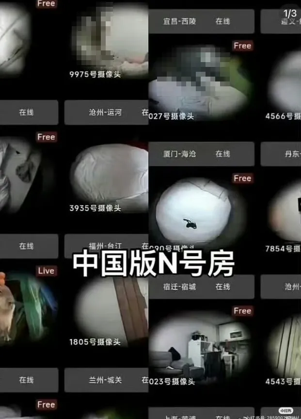大陸近期爆發疑「中國版N號房」事件。(圖/翻攝微博)