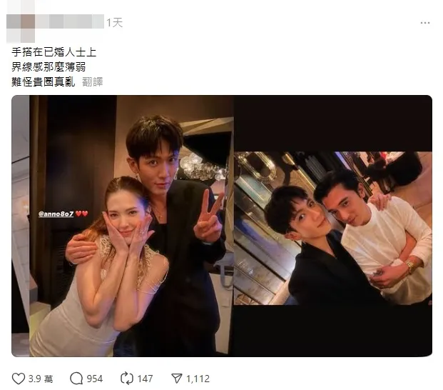 柯震東拍照搭肩許瑋甯被網友酸。（圖／翻攝Threads）