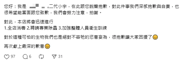 台南一間知名牛肉湯店近日被網友爆料「醬料桶裡出現巨大活體蟑螂」。(圖/翻攝自Threads)