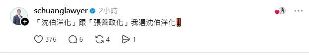 黃世杰也留言力挺。(圖/翻攝自黃瓊慧threads)