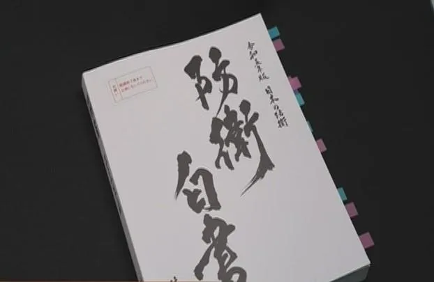 日本防衛白皮書。（圖/資料照）