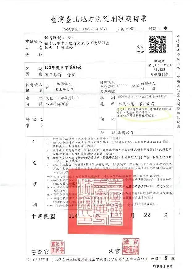 陳玉珍遭民進黨立委提告傷害罪。（圖／陳玉珍提供）