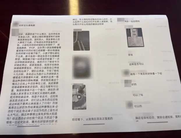凌男的敲詐話術。（圖／翻攝《澎湃新聞》）