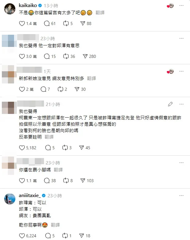 柯震東本人現身留言區。（圖／翻攝Threads）