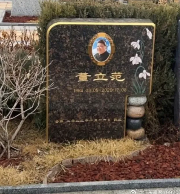 董立範死訊已藏長達5年。（圖／翻攝微博）