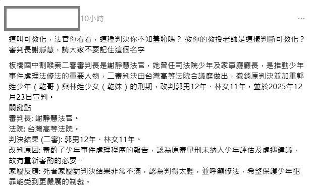 脆網友怒轟這叫可教化,法官你看看,這種判決你不知羞恥嗎。(圖取自脆)