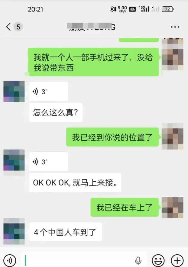 朱先生稱,人販子曾誤發訊息稱「四個中國人車到了」。(圖/翻攝《澎湃新聞》)