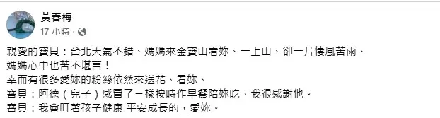 S媽提到女婿具俊曄每天按時準備早餐。（圖／翻攝黃春梅 臉書）