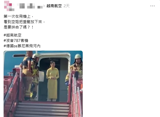 越南航空波音787機尾觸地迫降,網友直擊空服員放下盤髮,此為防刺破逃生滑梯的緊急訊號。(圖/翻攝自threads)