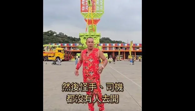 吊車大王氣到拍片打臉吳靜怡。(圖/翻攝自吊車大王臉書)