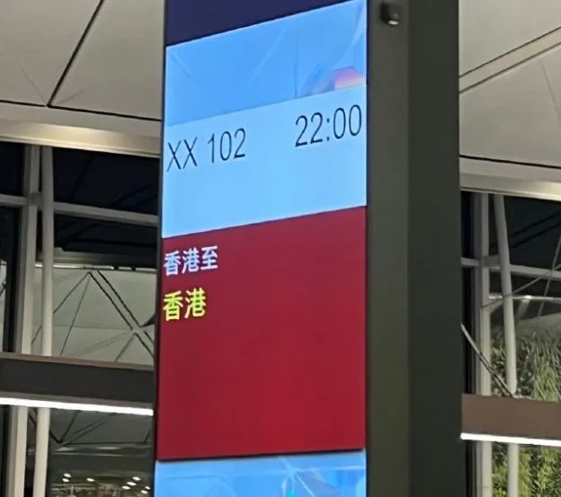 「香港飛香港」航班。（圖／翻攝新浪微博）