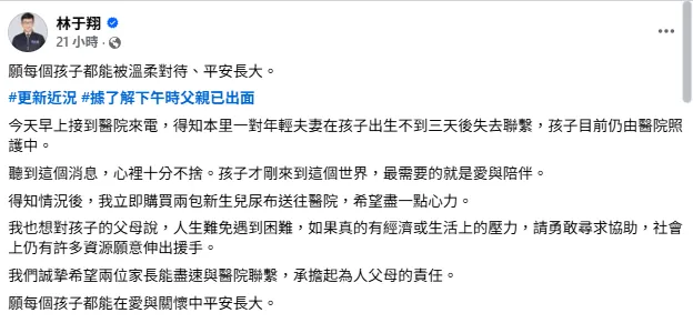 桃園市桃園區玉山里昨(17)日傳出新生兒疑遭父母遺棄案件。(圖/翻攝自臉書/林于翔)