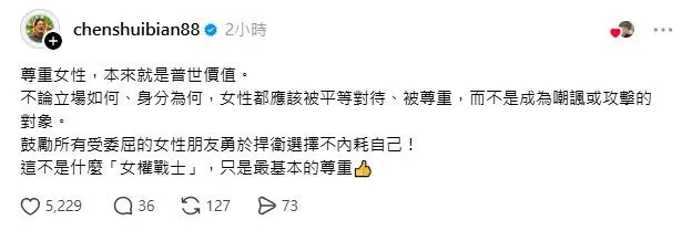 陳水扁在社群平台回覆網友。（圖／陳水扁Threads）