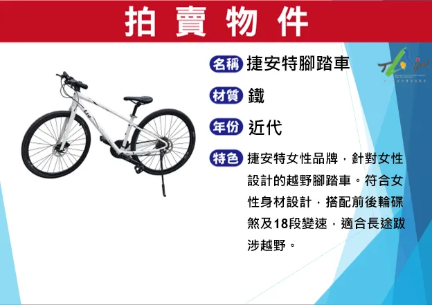再生腳踏車專區則可憑學生證及政府核發低收入戶卡等證明文件選購。(圖/台北市政府)