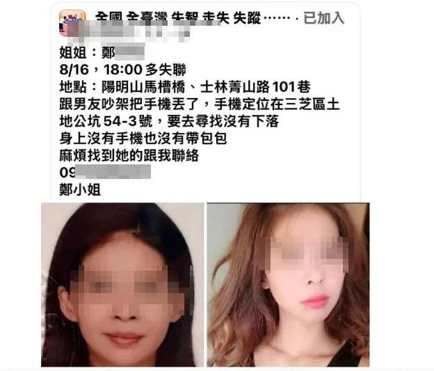 女死者曾掛起「千人斬」等布條,在網路上爆紅。(圖/翻攝臉書)