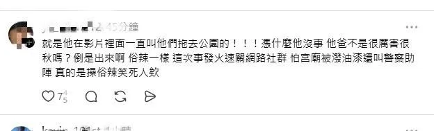 民眾憤怒爆料。（圖／翻攝Threads）