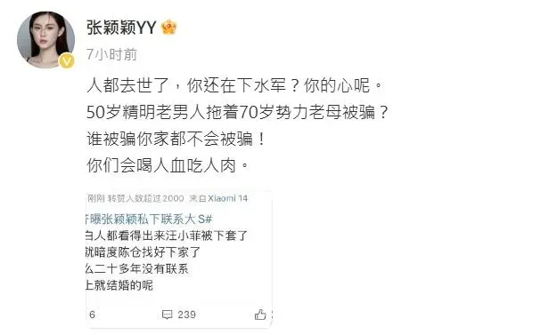 張穎穎微博發文。（圖／微博）