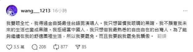 王俊傑表態支持罷免案。（圖／翻攝自鋼琴詩人王俊傑 Threads）