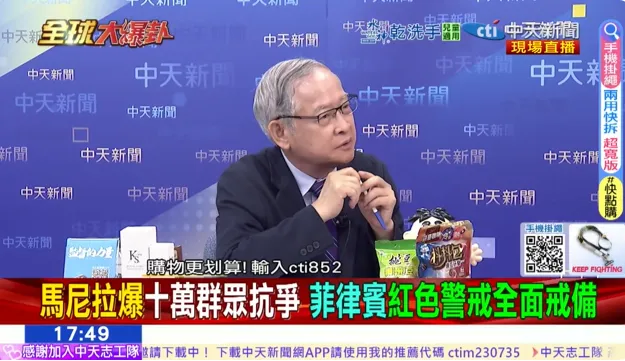 林郁方上《全球大爆卦》。(圖/中天新聞)