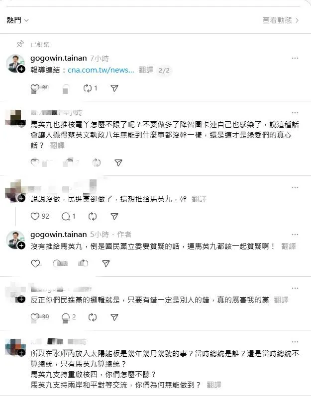 郭國文貼文一出，許多網友紛紛在底下留言吐槽。（圖／翻攝自郭國文Threads）