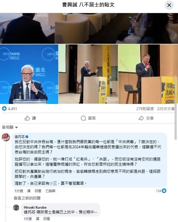 徐巧芯再到曹興誠臉書留言反擊。(圖／取自曹興誠臉書)