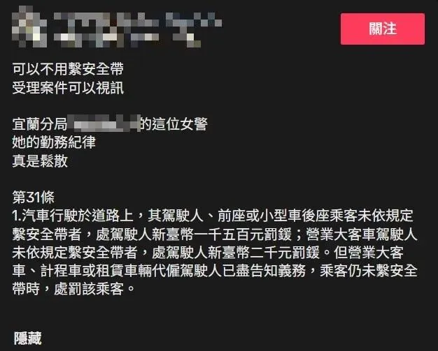 蕭姓退警的文章引來不少「異見」。(圖/翻攝畫面)