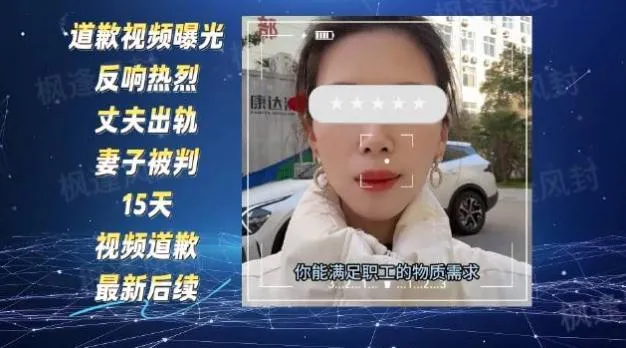 大陸一名女子被判公開向出軌丈夫道歉15天。（圖／翻攝微博）