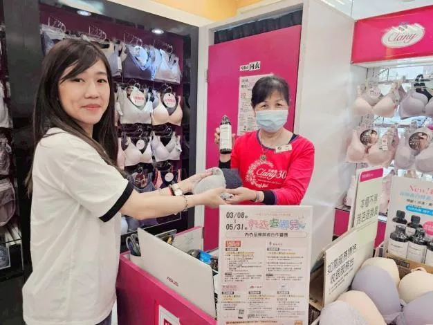 台南市環保局推出「115年女性內衣回收月」活動，民眾持乾淨無破損內衣至指定地點，即可兌換實用民生用品。(圖／台南市環保局提供）
