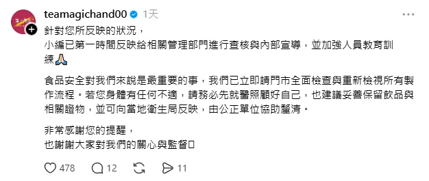 該連鎖飲料店隨後也該篇貼文留言區回應此事。（圖／翻攝自threads/bbuna990609）