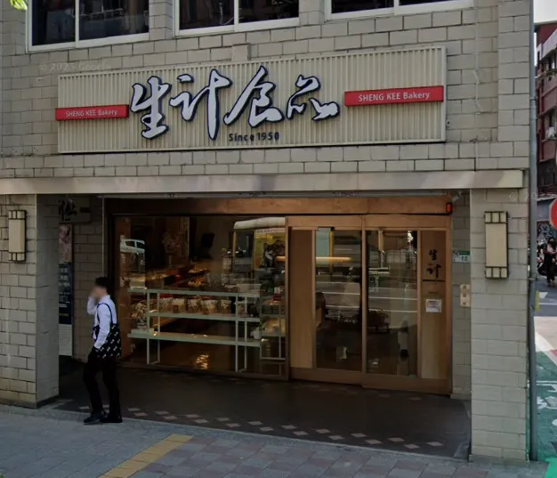 「生計食品行」於1950年創立，是不少台北人從小吃到大的回憶。（圖／翻攝自Google maps）