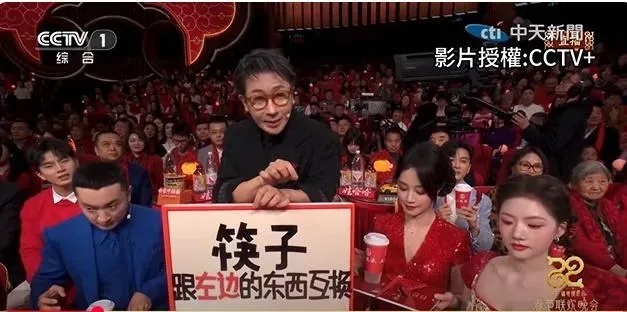 劉謙登春晚表演魔術一雪前恥。(圖/翻攝自中天新聞YouTube)