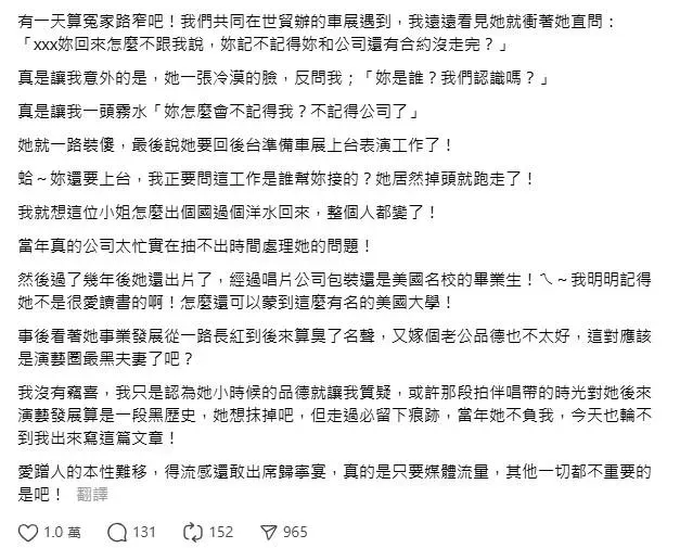 網友發文。（圖／翻攝自Threads）