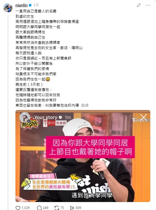 林倪安30日發文。(圖/翻攝自林倪安Threads)