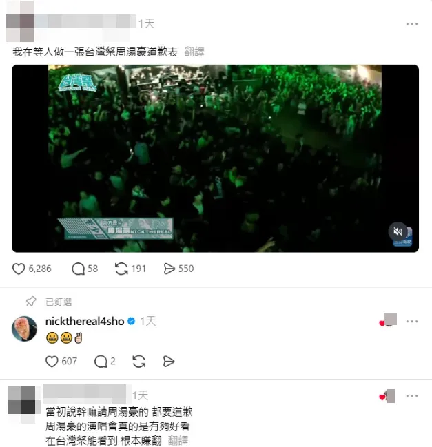 社群平台Threads上有網友發文「我在等人做一張台灣祭周湯豪道歉表」。（圖／翻攝Threads）