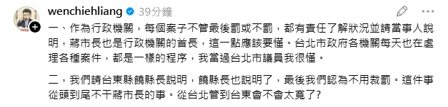 梁文傑14日晚間發文。（圖／翻攝梁文傑Threads）