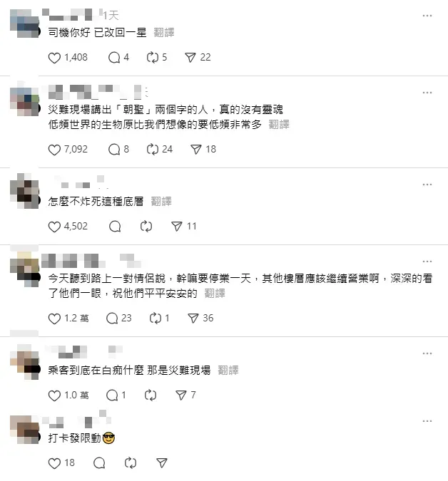 網友留言。（圖／翻攝自Threads）