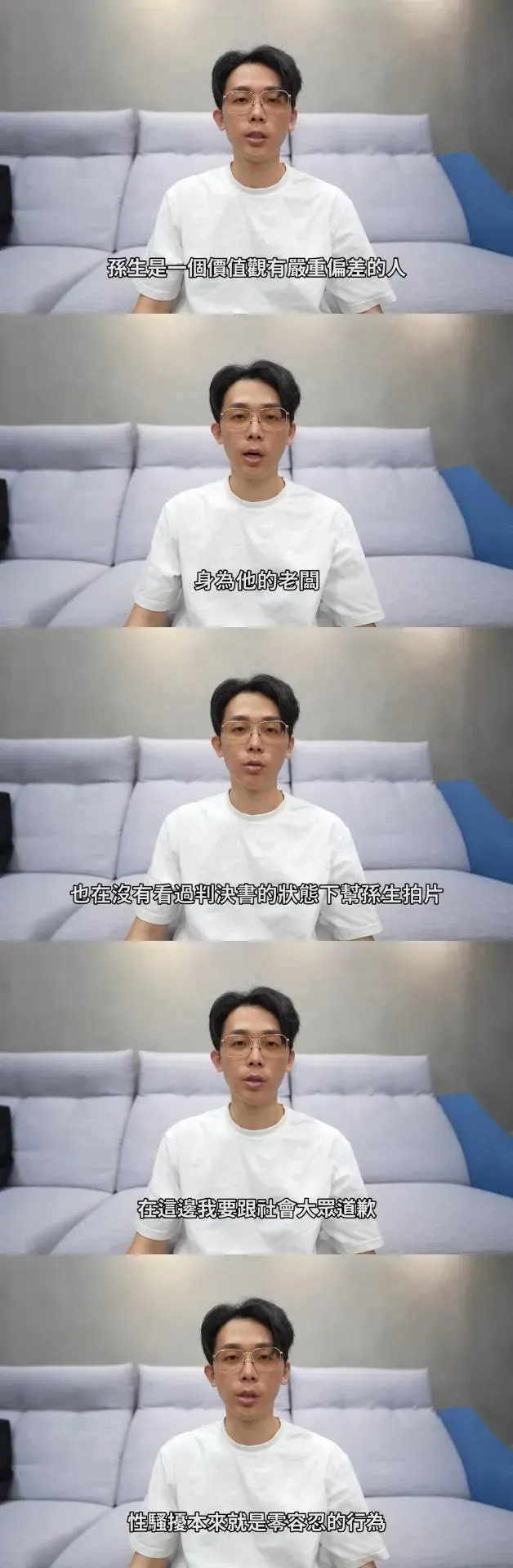 對於孫生涉性騷案遭到輿論批評，酷炫拍片3度鞠躬向大眾道歉。（圖／翻攝自WACKYBOYS 反骨男孩 YouTube）
