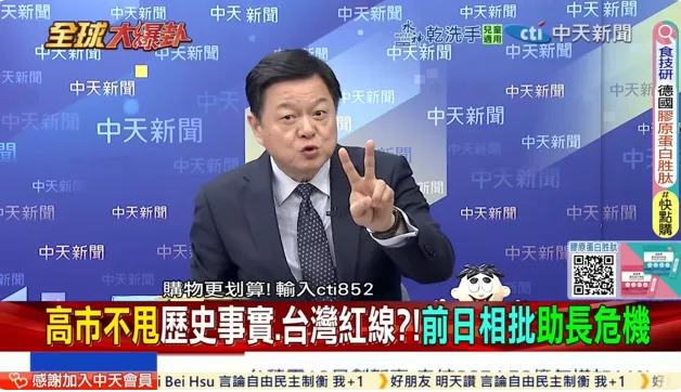 前台北縣長周錫瑋批高市早苗含糊其辭。(圖/中天新聞)