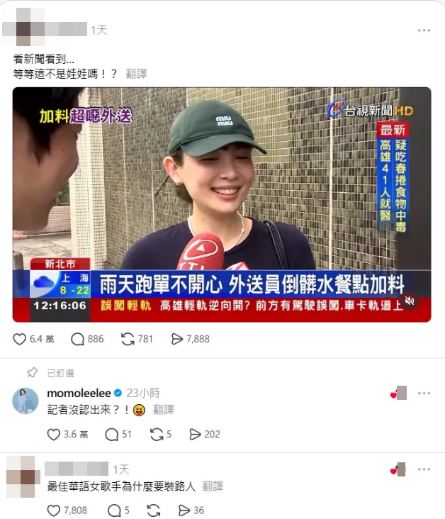 魏如萱未被認出來，連陶晶瑩也留言表示驚訝。（圖／翻攝Threads）