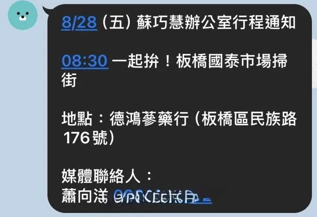 圖為何元楷提供。
