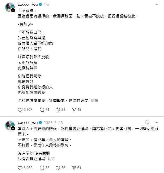 吳婉君發文吐露真實心聲。(圖/翻攝自吳婉君Threads)